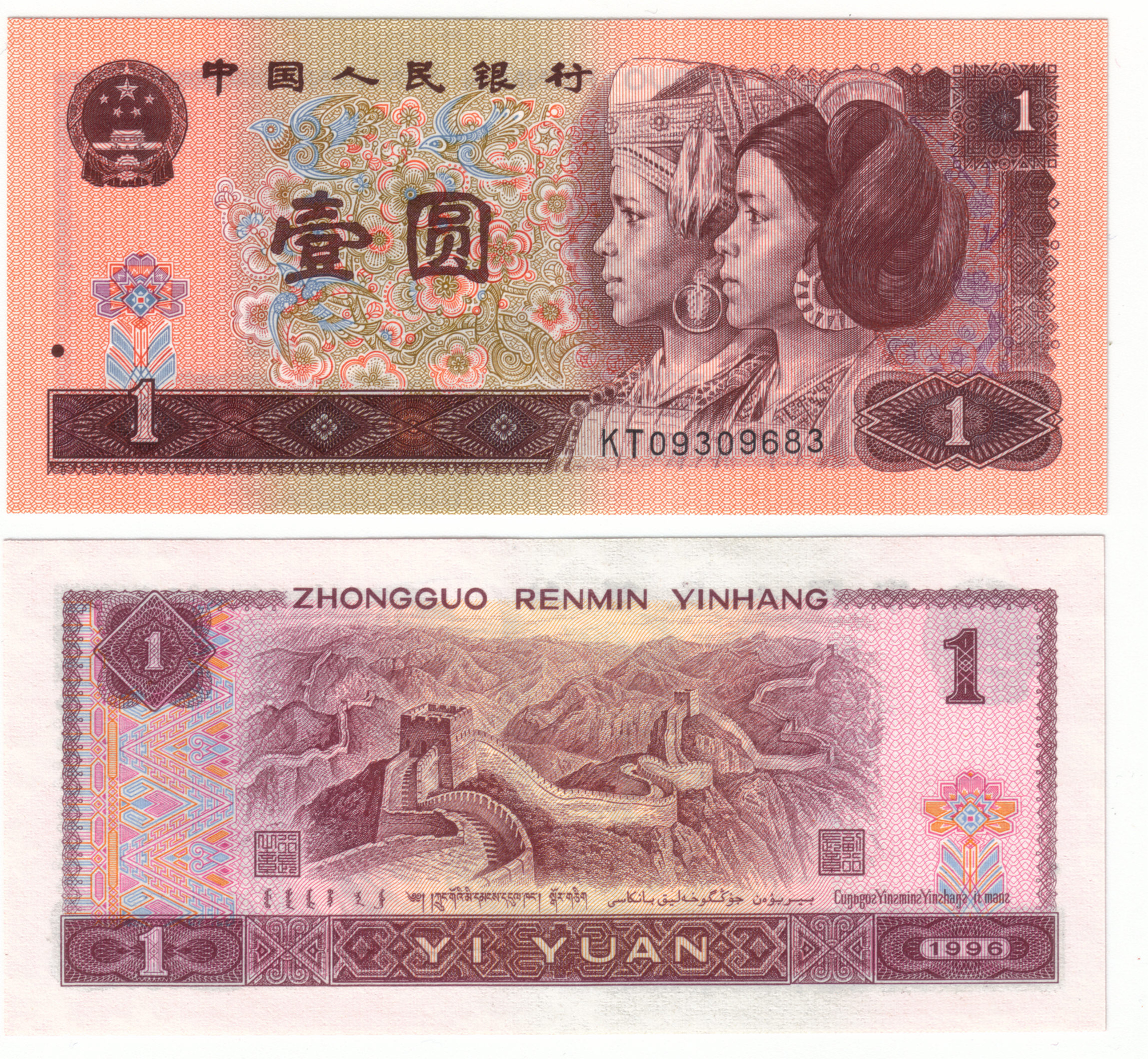 Da San Yuan [1996]