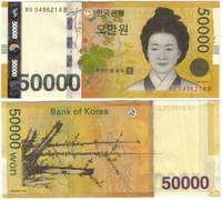 50000 Won note introduced 2009<br>