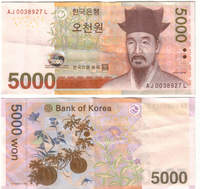 Korea5000Won2007fb.jpg