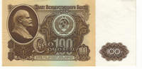 Soviet100Rubles01.jpg