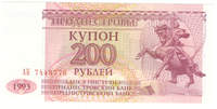 Transnistria200Ruble1993f.jpg
