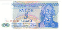 Transnistria5Ruble1994f.jpg
